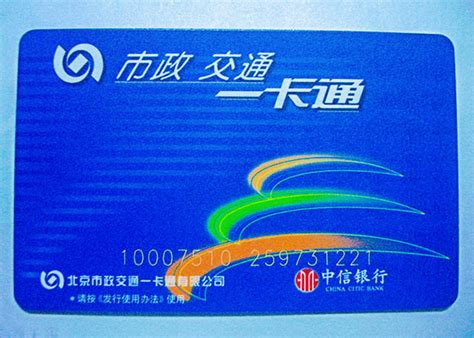 beijing transportation smart card|public transport card Beijing.